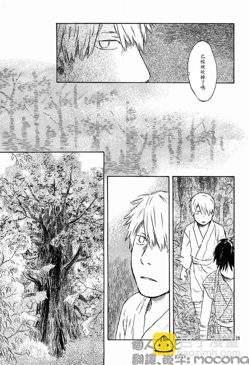 第45话24