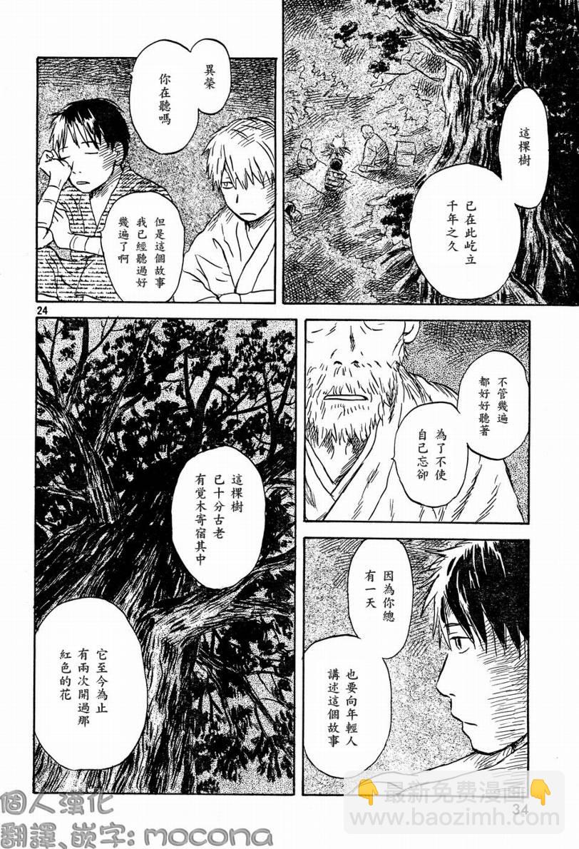 第45话25