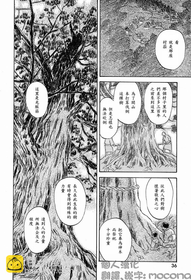 第45话27