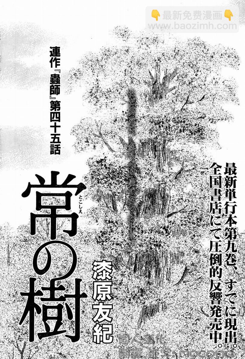 第45话3