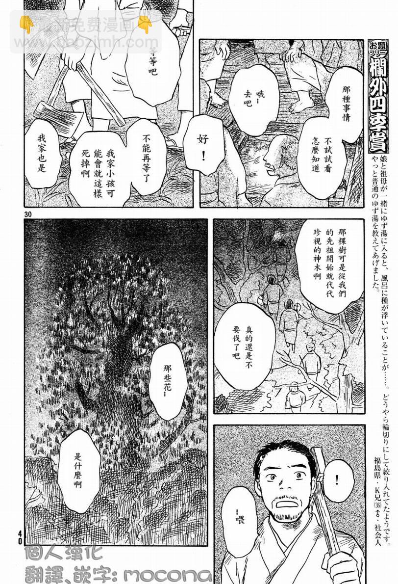 第45话31