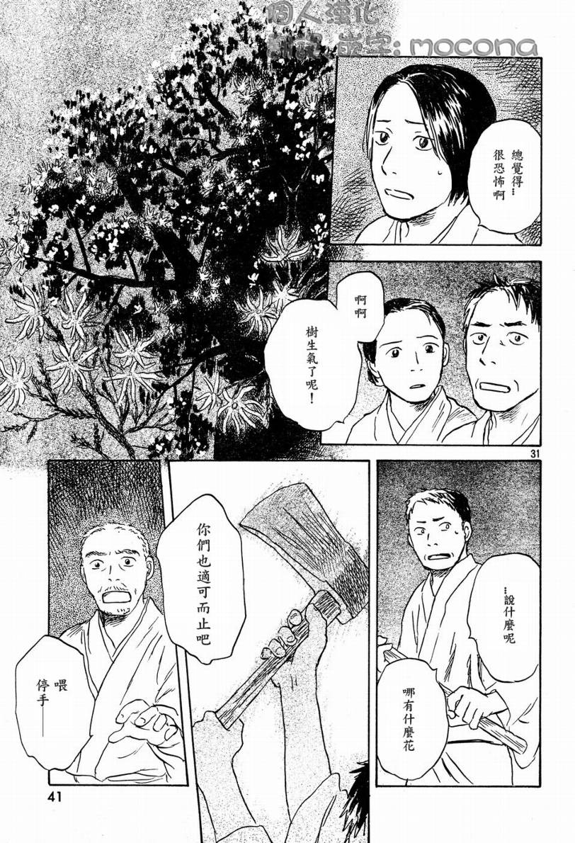 第45话32