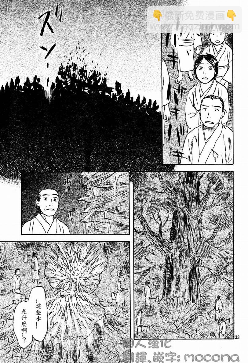 第45话34