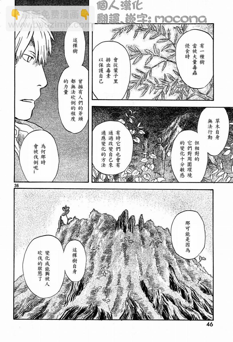 第45话37
