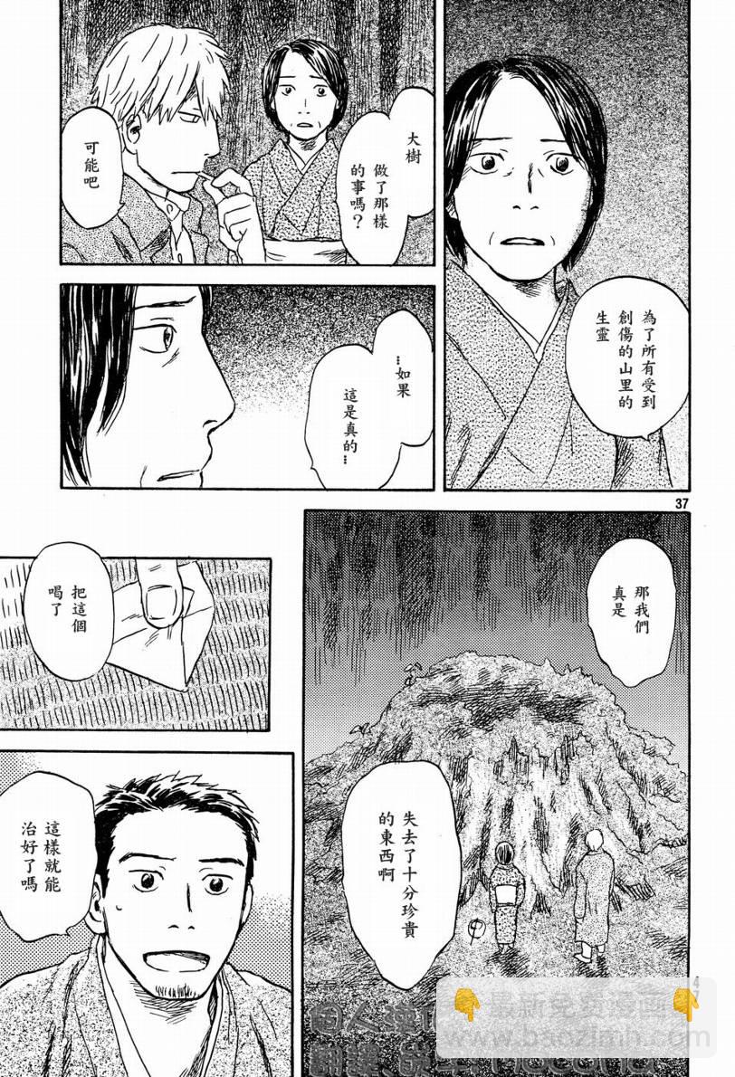 第45话38