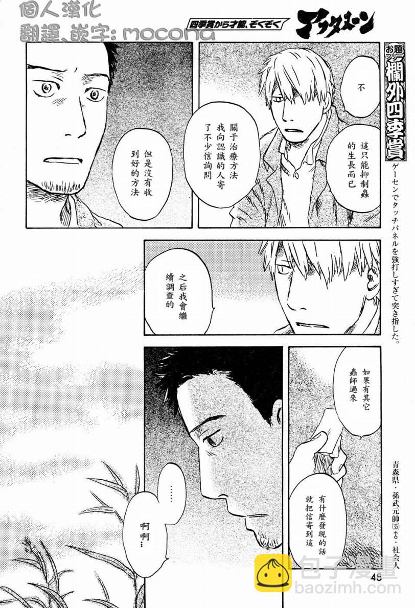 第45话39