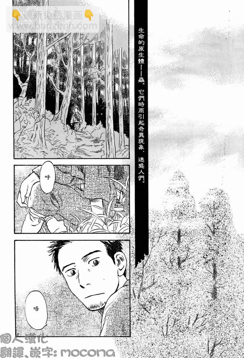 第45话4