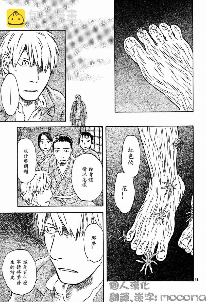 第45话42