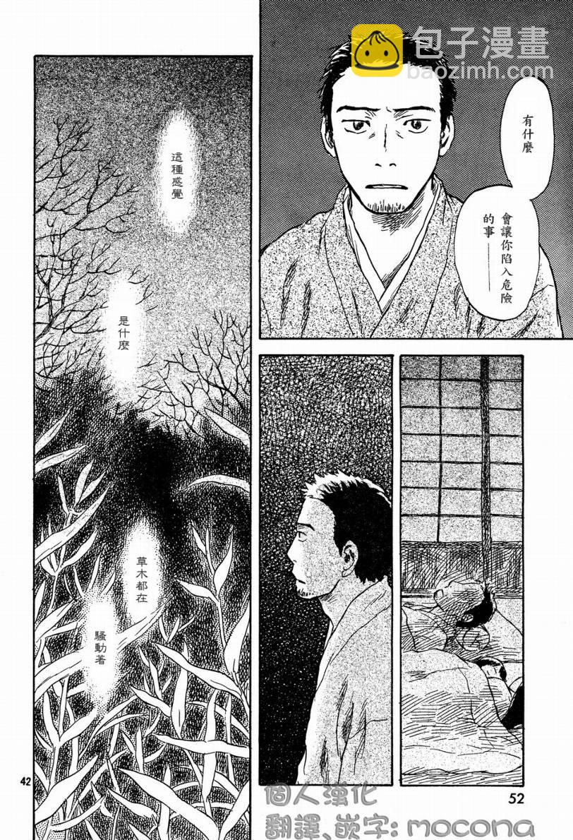 第45话43