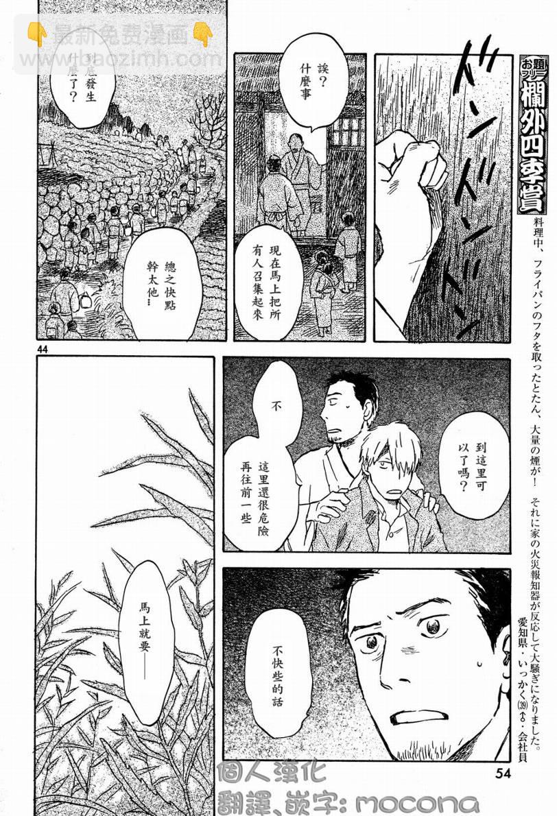 第45话45