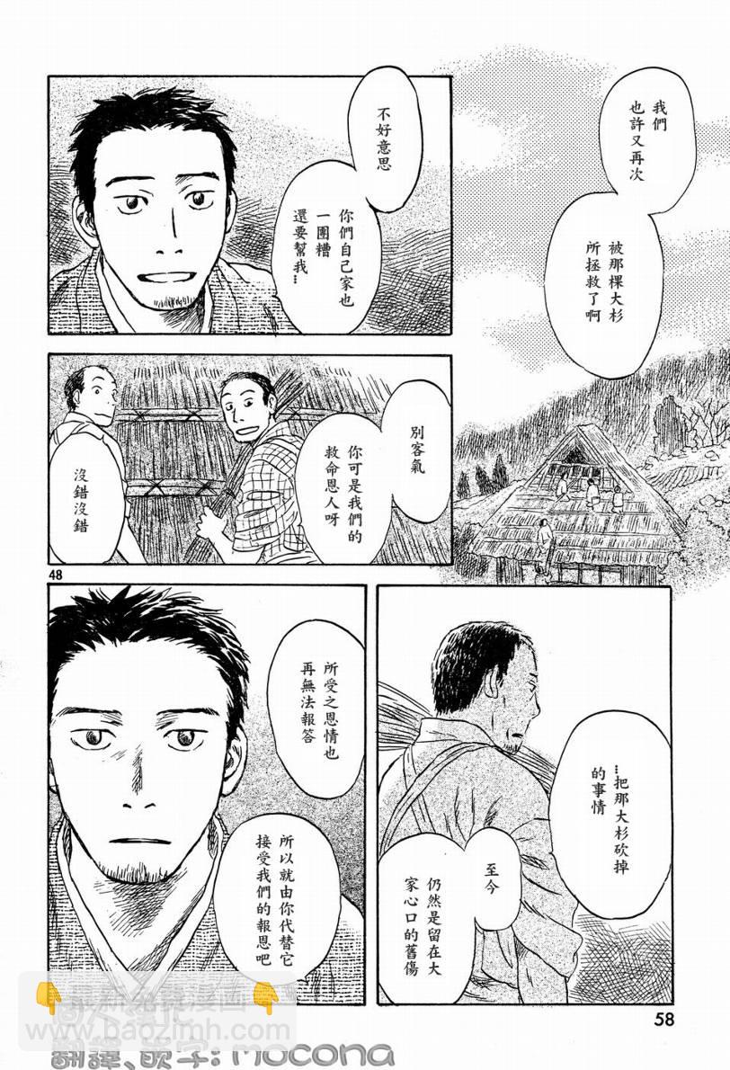第45话49
