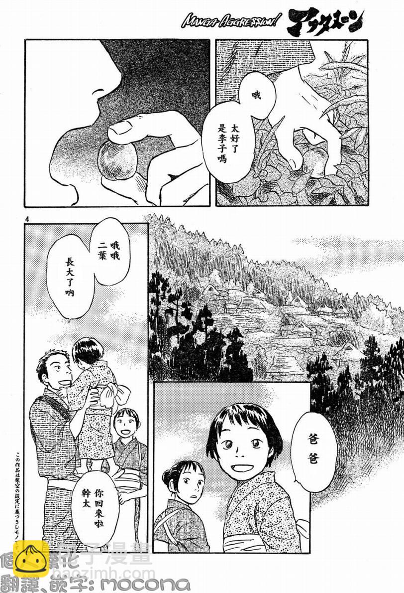 第45话5