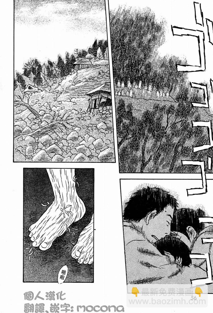 第45话51