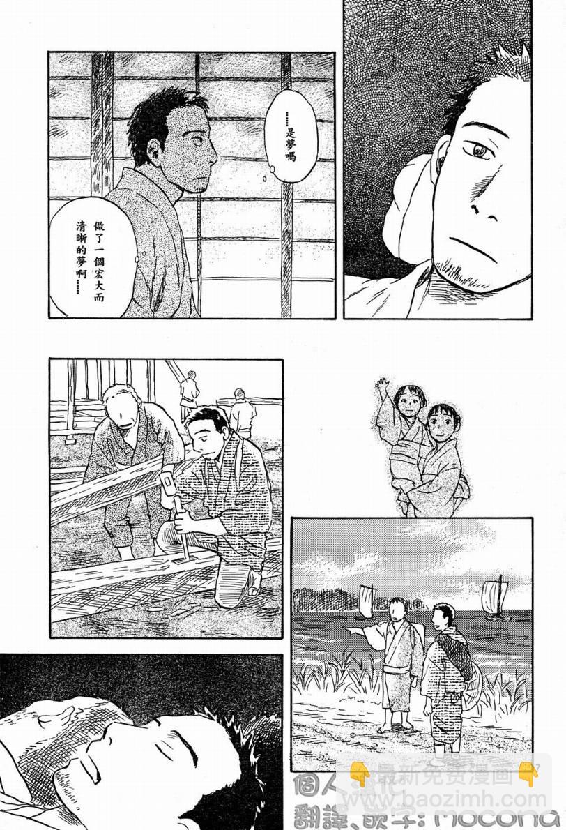 第45话8