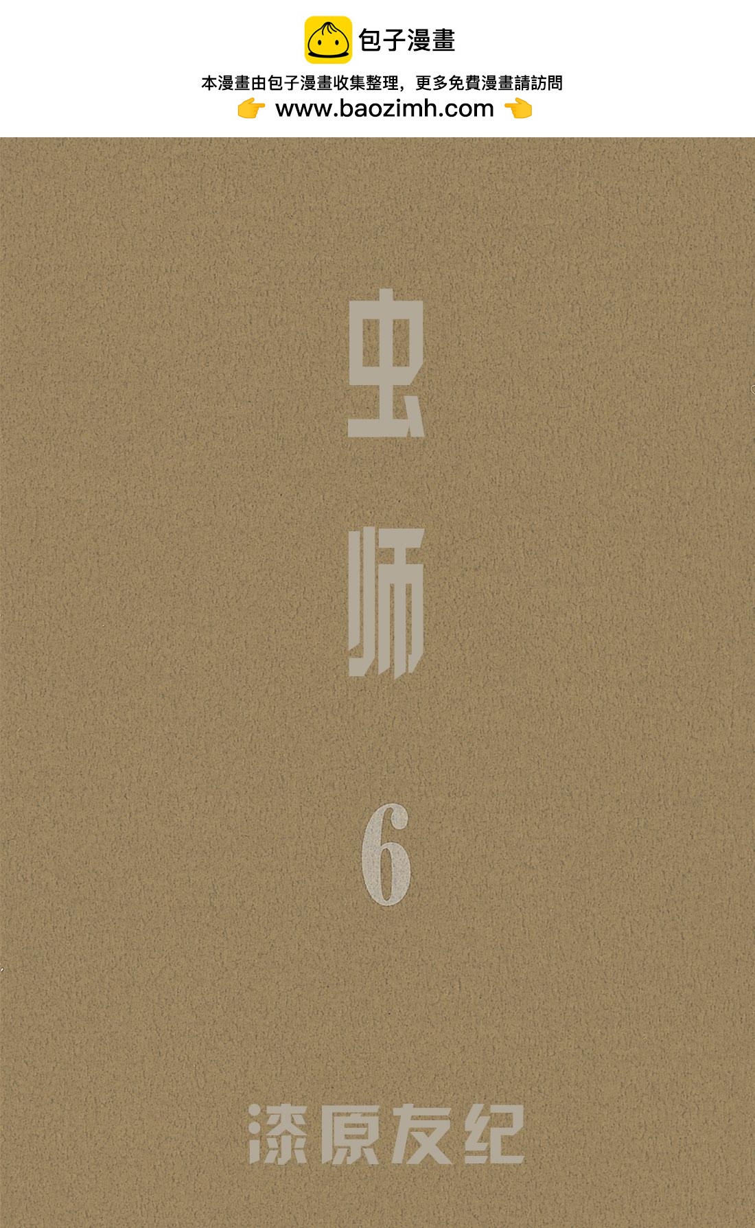 第26话  天边的线1
