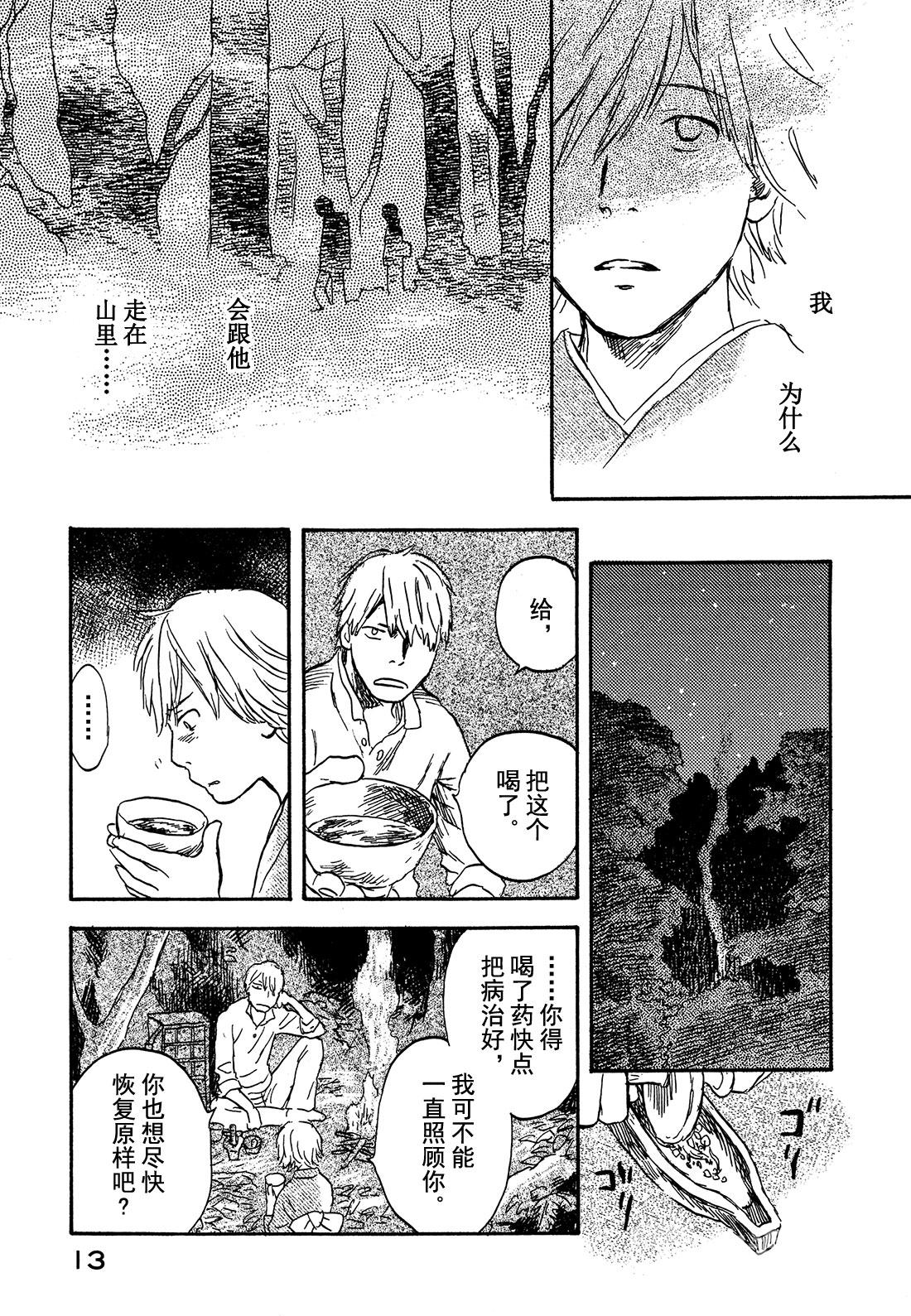 第26话  天边的线13
