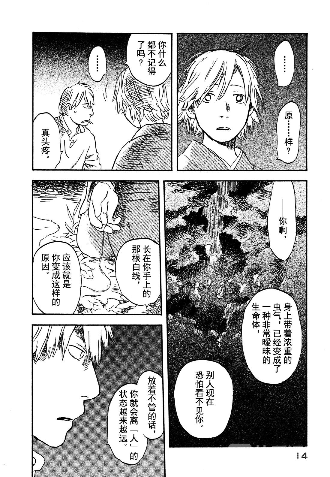 第26话  天边的线14