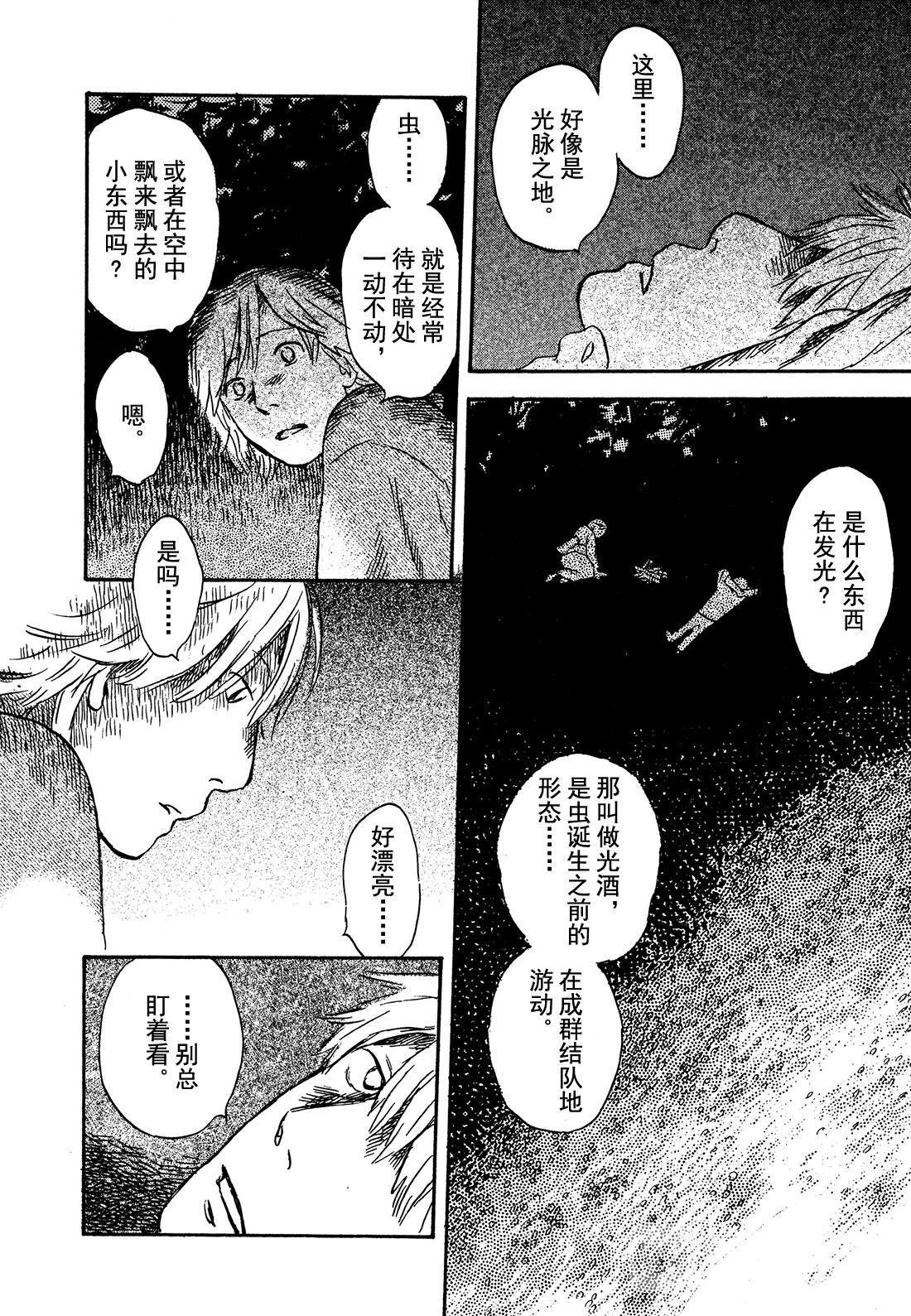 第26话  天边的线18