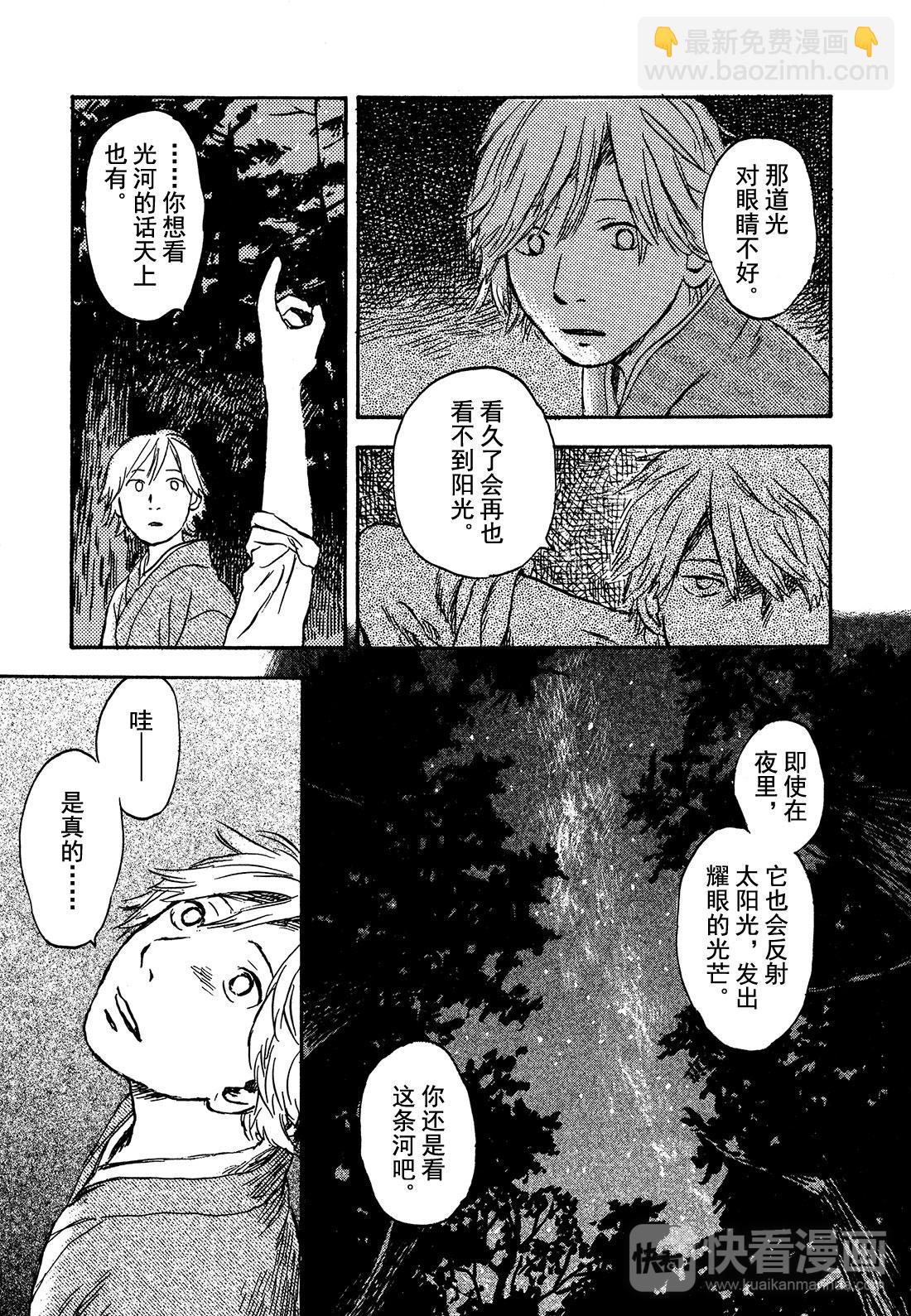 第26话  天边的线19