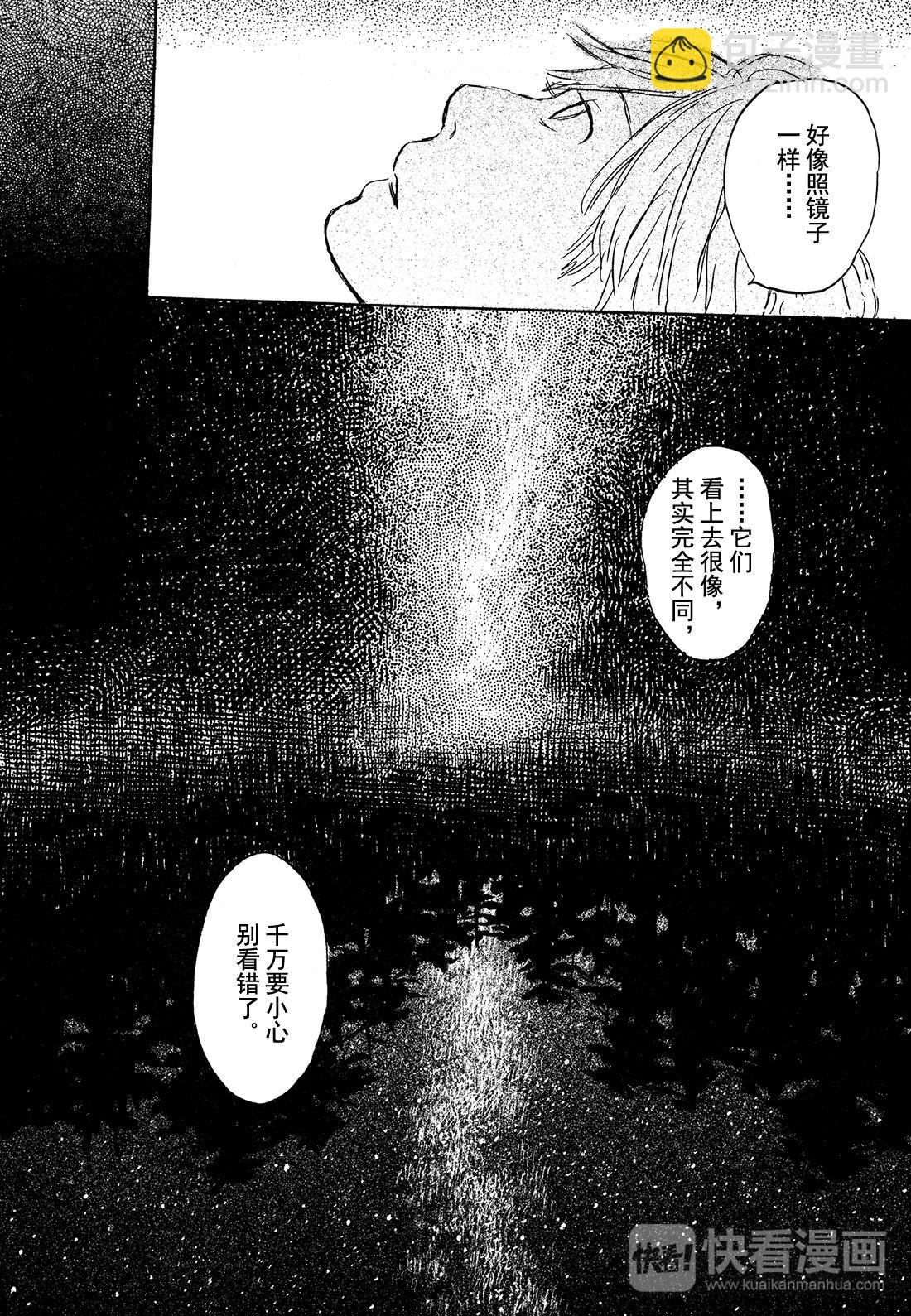 第26话  天边的线20