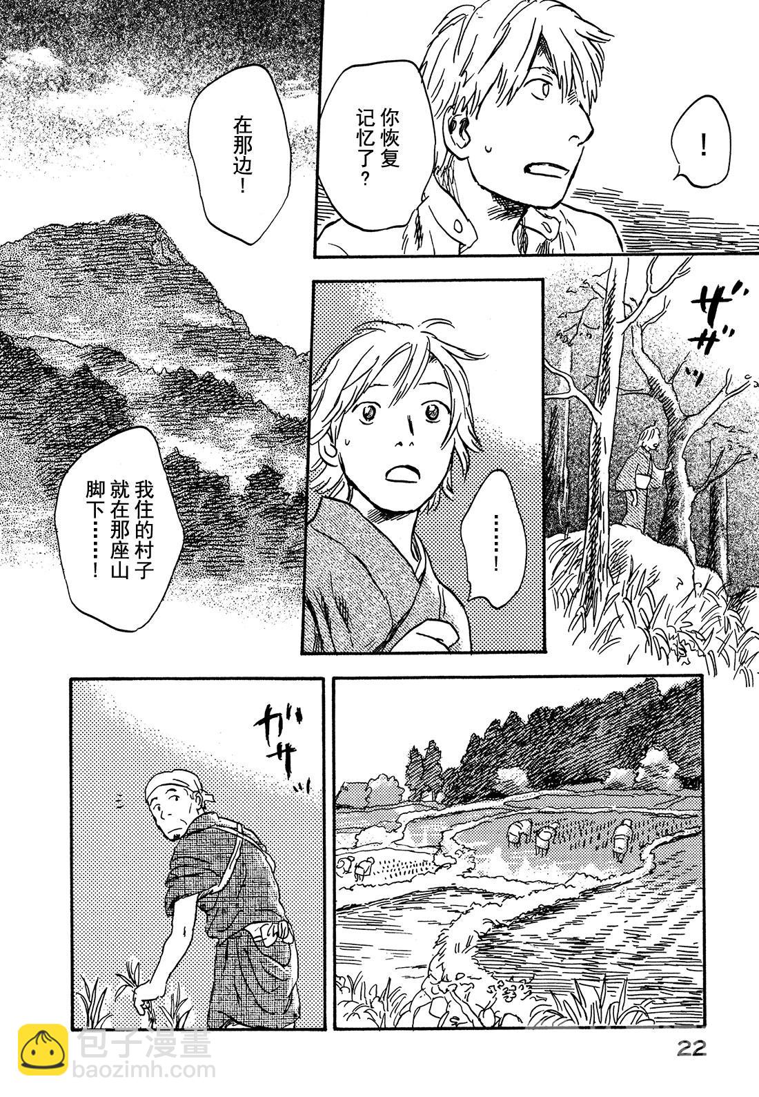 第26话  天边的线22