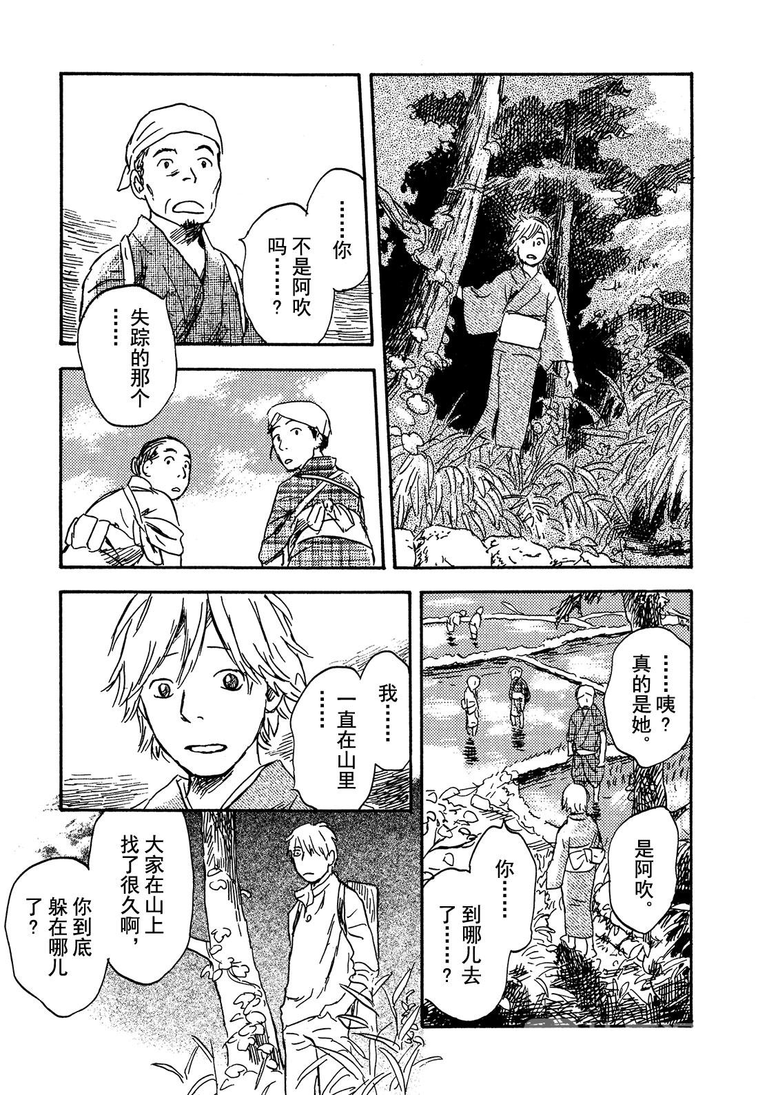 第26话  天边的线23