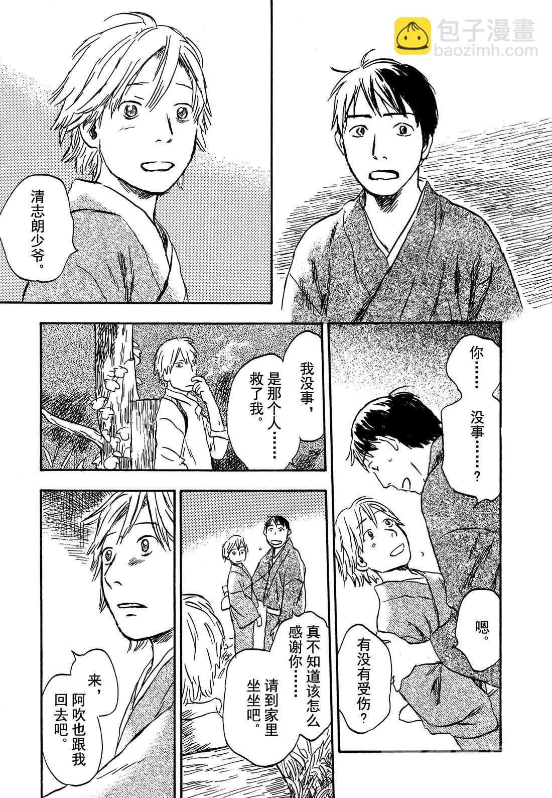 第26话  天边的线25
