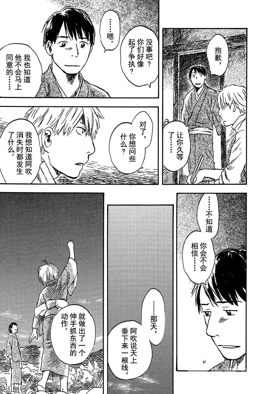 第26话  天边的线27