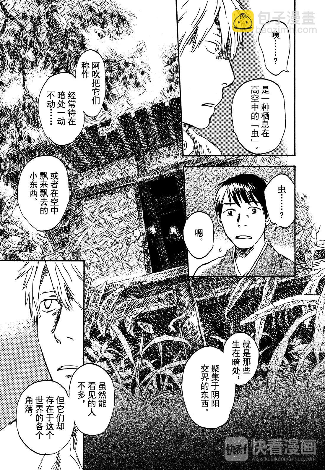 第26话  天边的线29