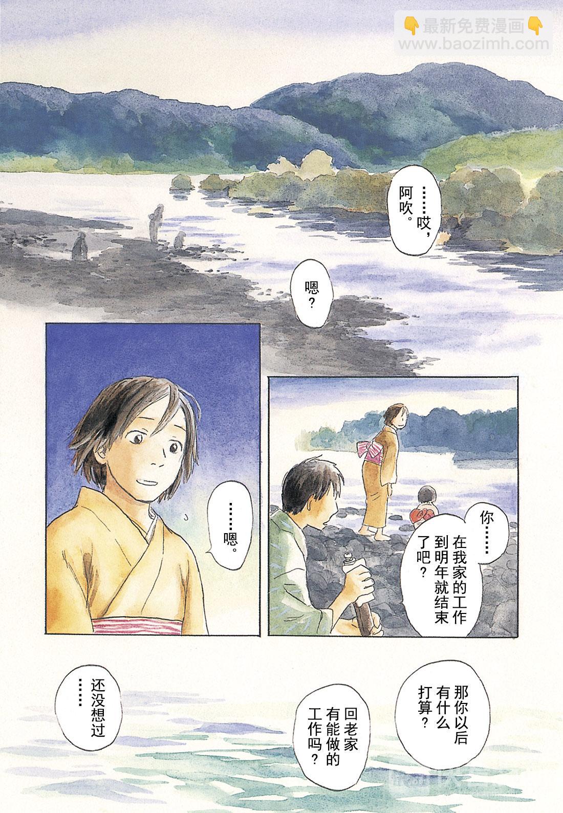 第26话  天边的线3