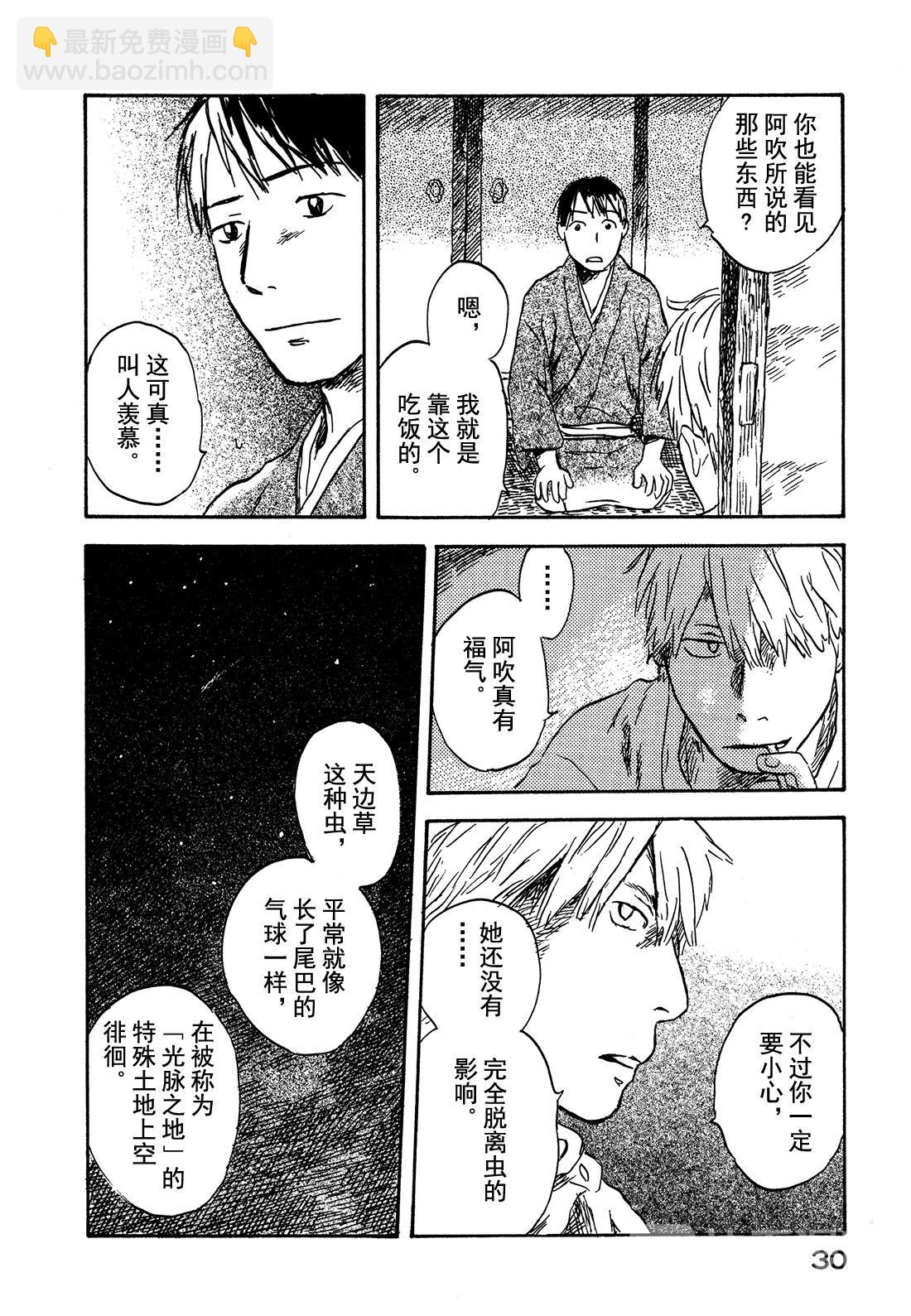 第26话  天边的线30