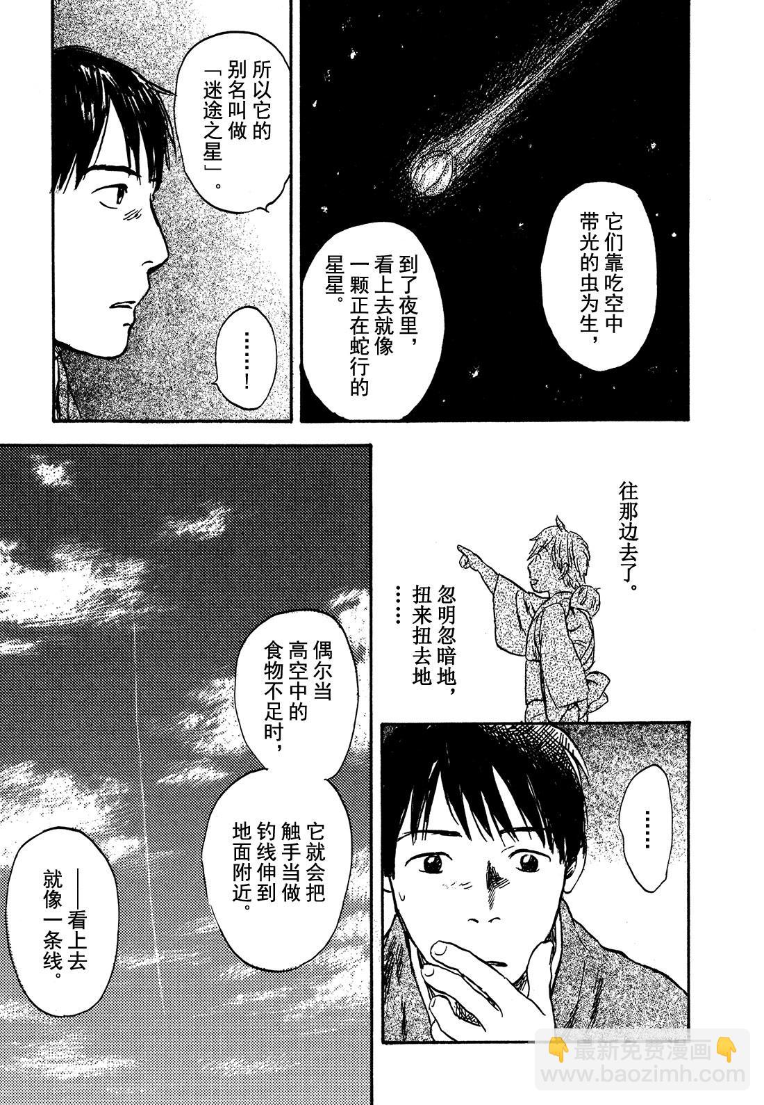 第26话  天边的线31