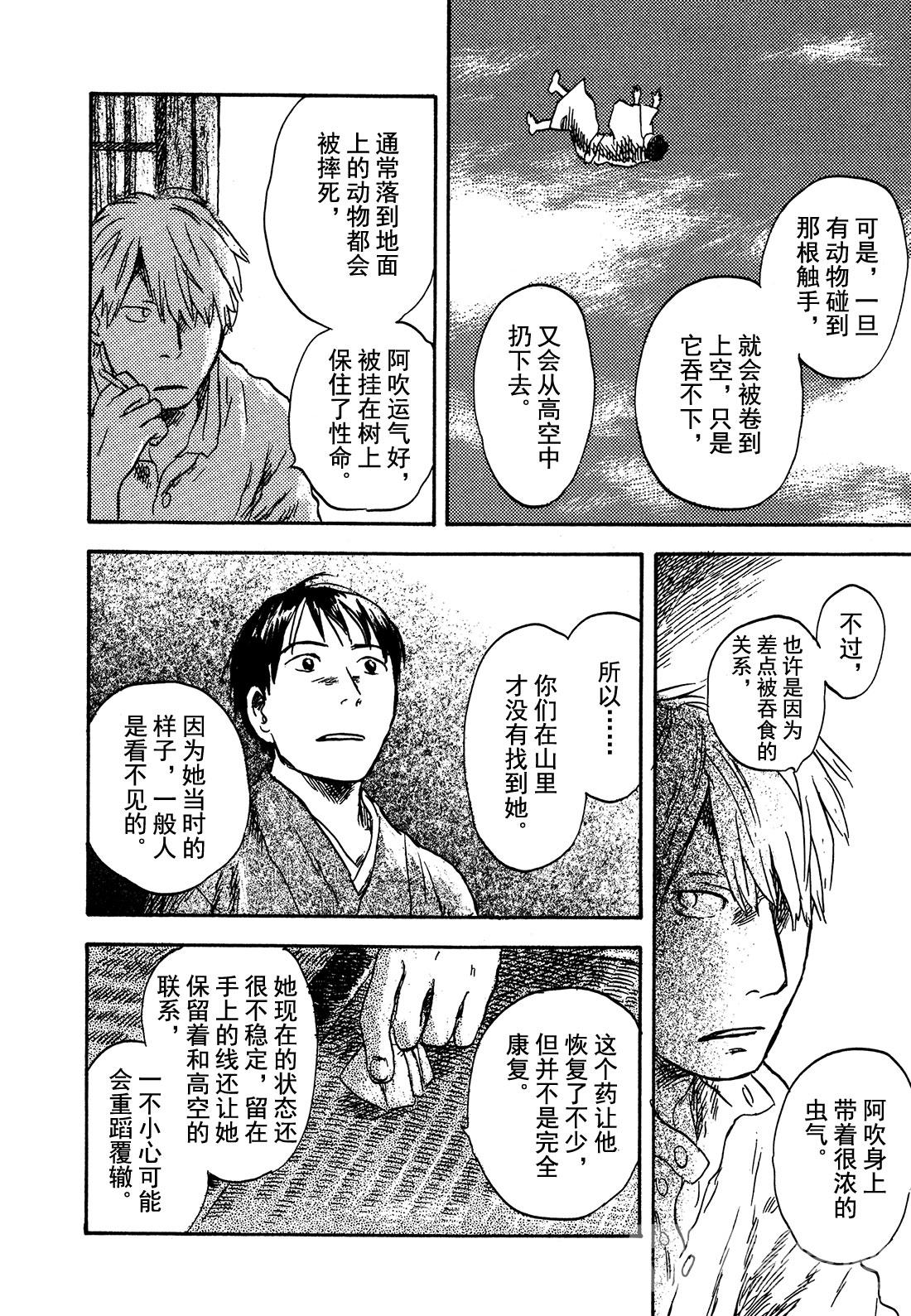 第26话  天边的线32
