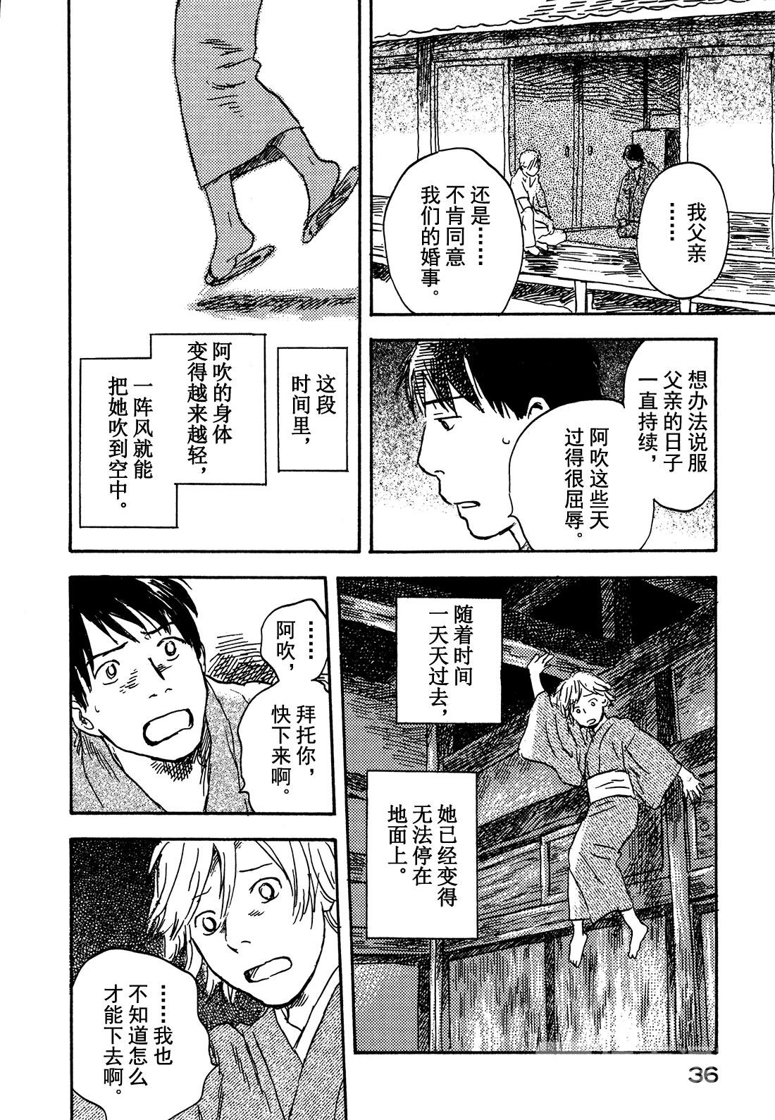 第26话  天边的线36