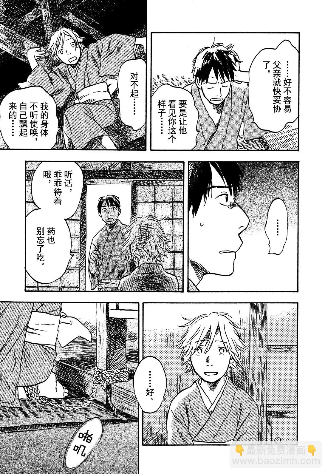 第26话  天边的线37
