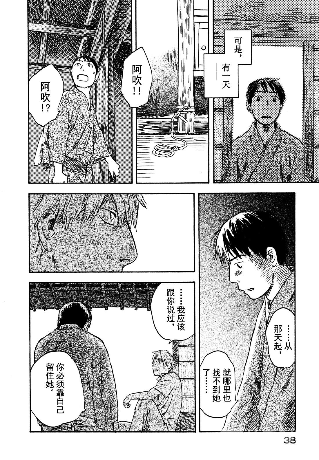 第26话  天边的线38