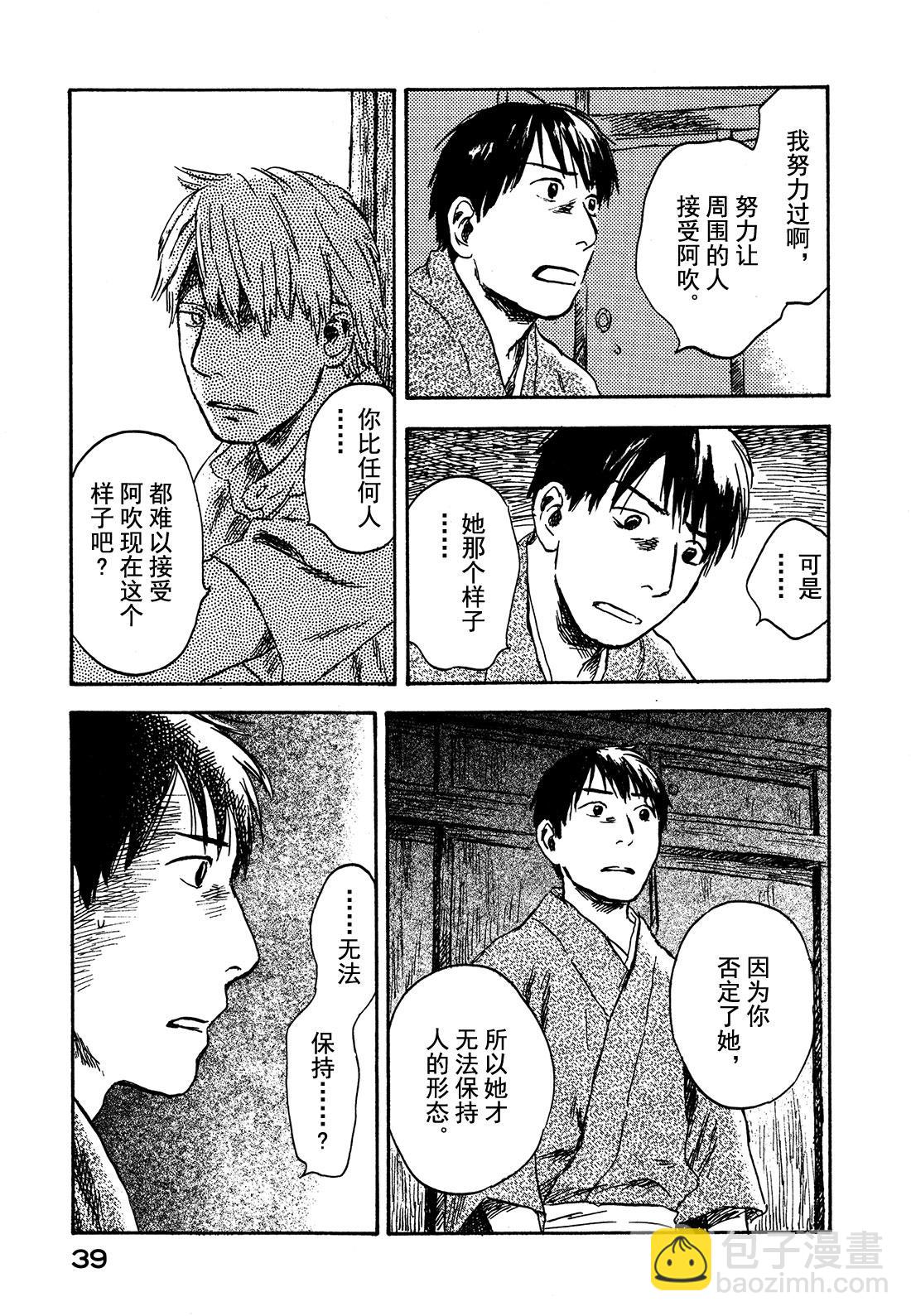 第26话  天边的线39