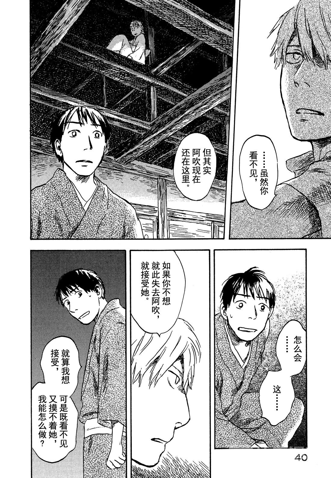 第26话  天边的线40