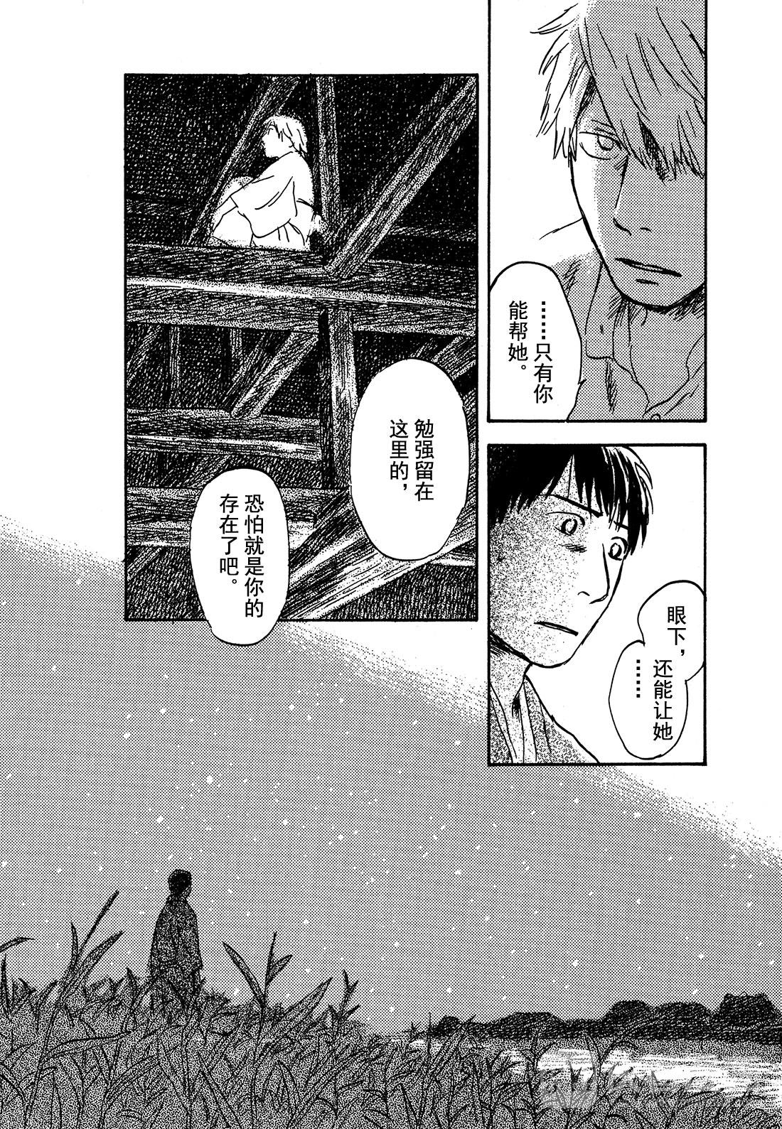 第26话  天边的线41