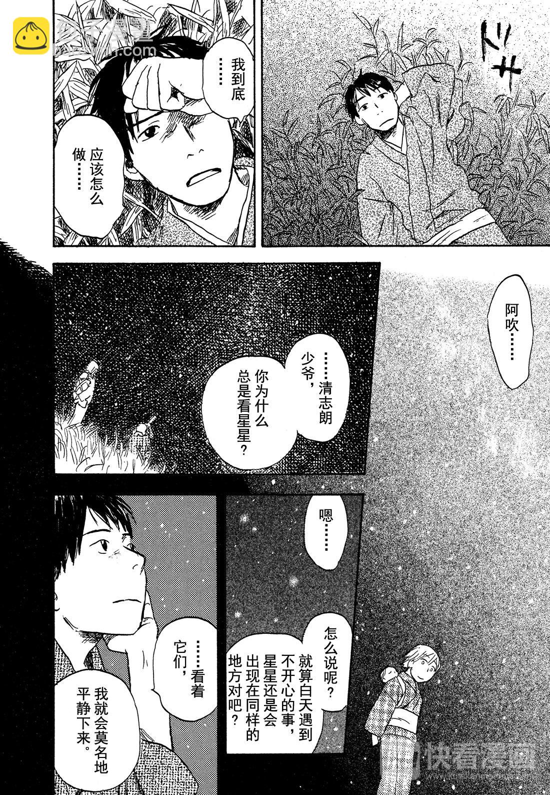 第26话  天边的线42