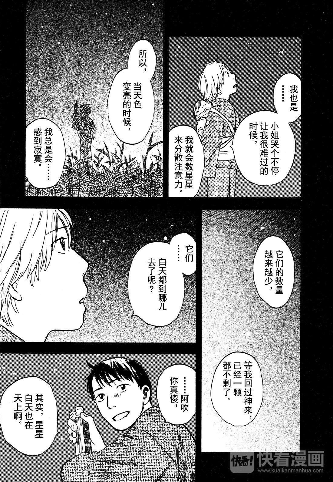 第26话  天边的线43