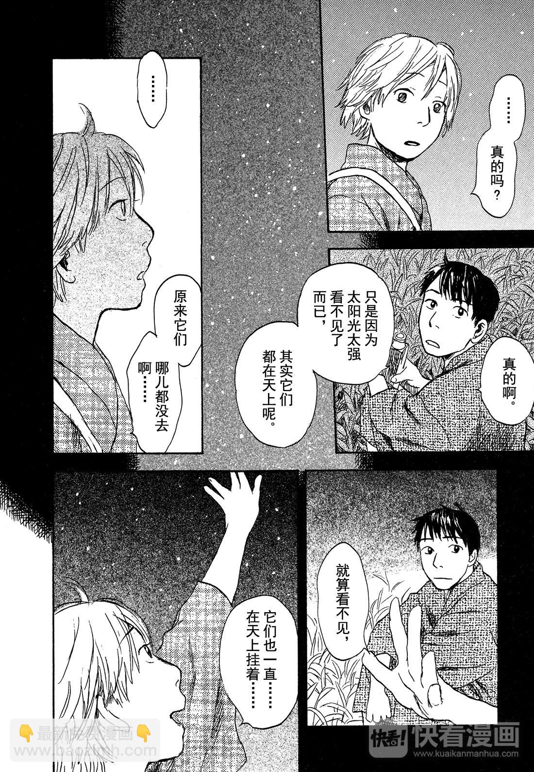 第26话  天边的线44