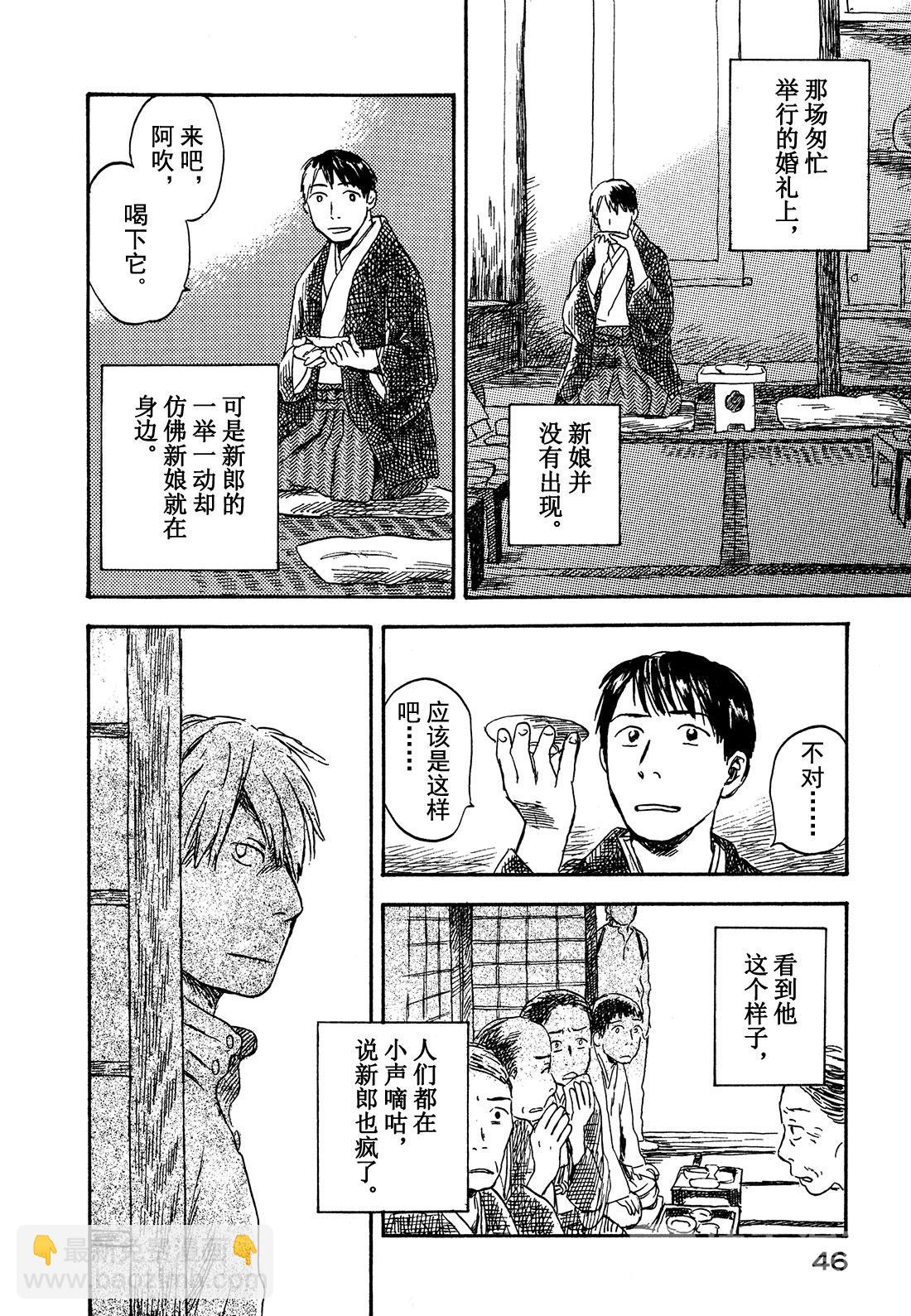 第26话  天边的线46