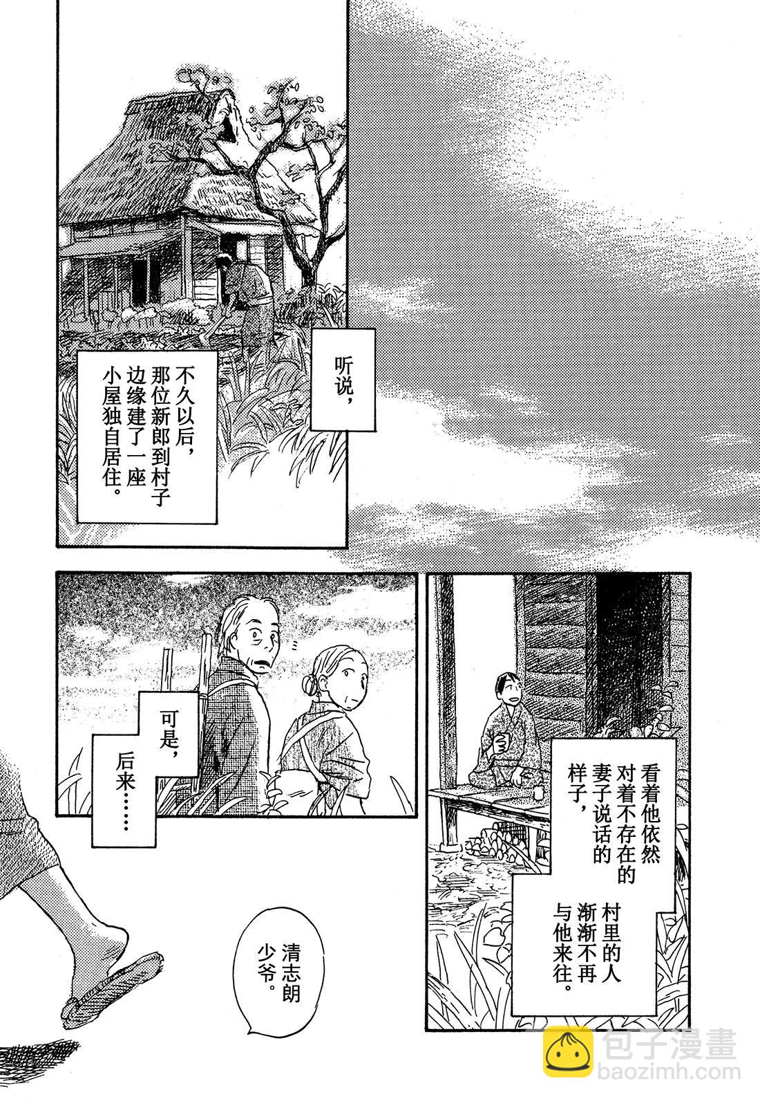 第26话  天边的线47