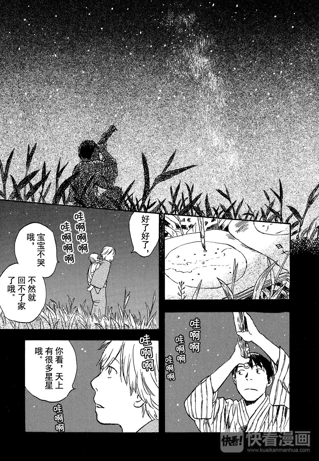 第26话  天边的线7
