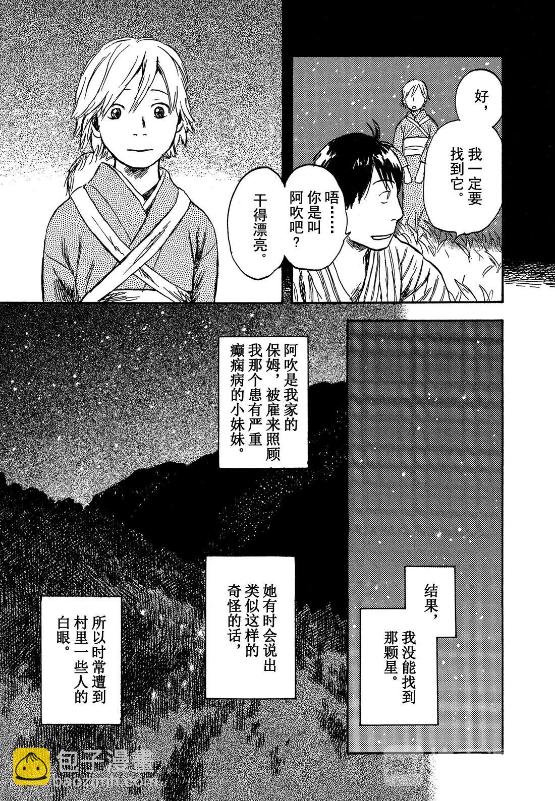 第26话  天边的线9