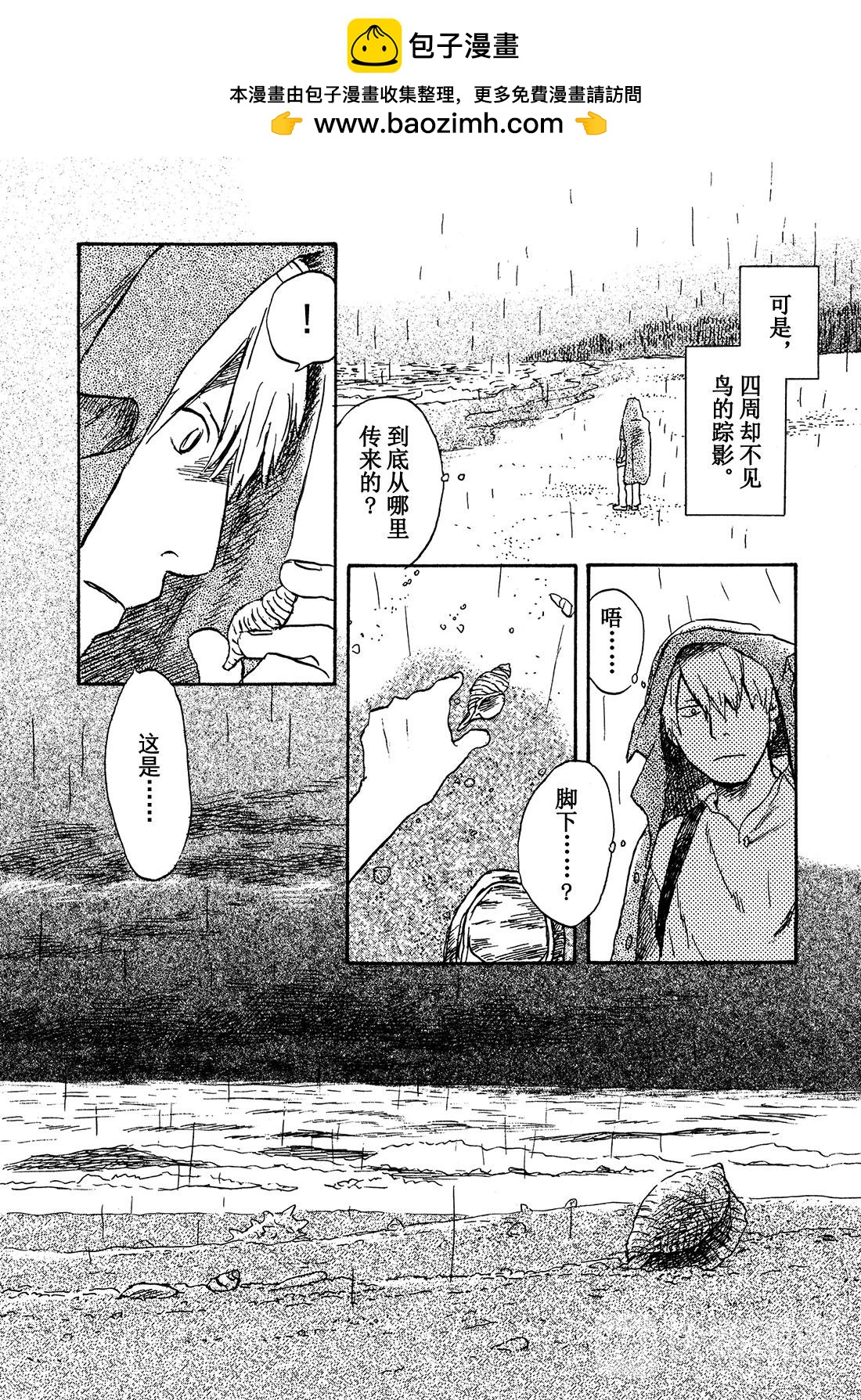 第27话   啼唱的贝壳1