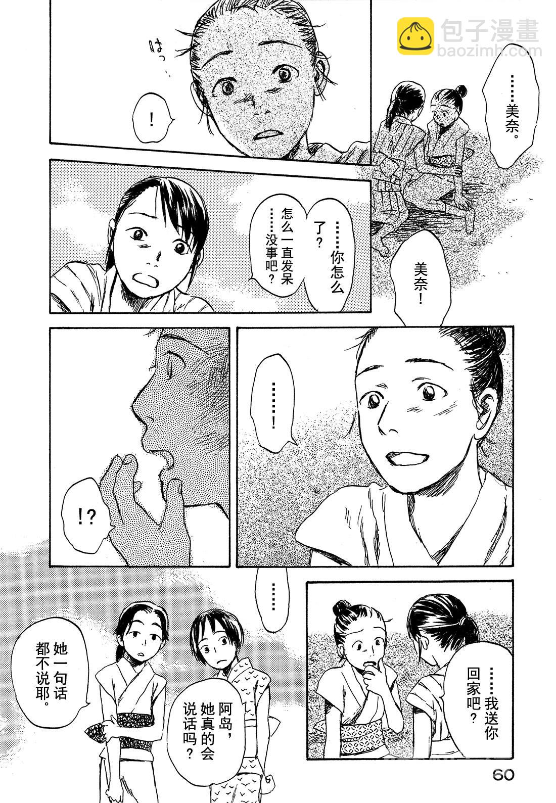 第27话   啼唱的贝壳11