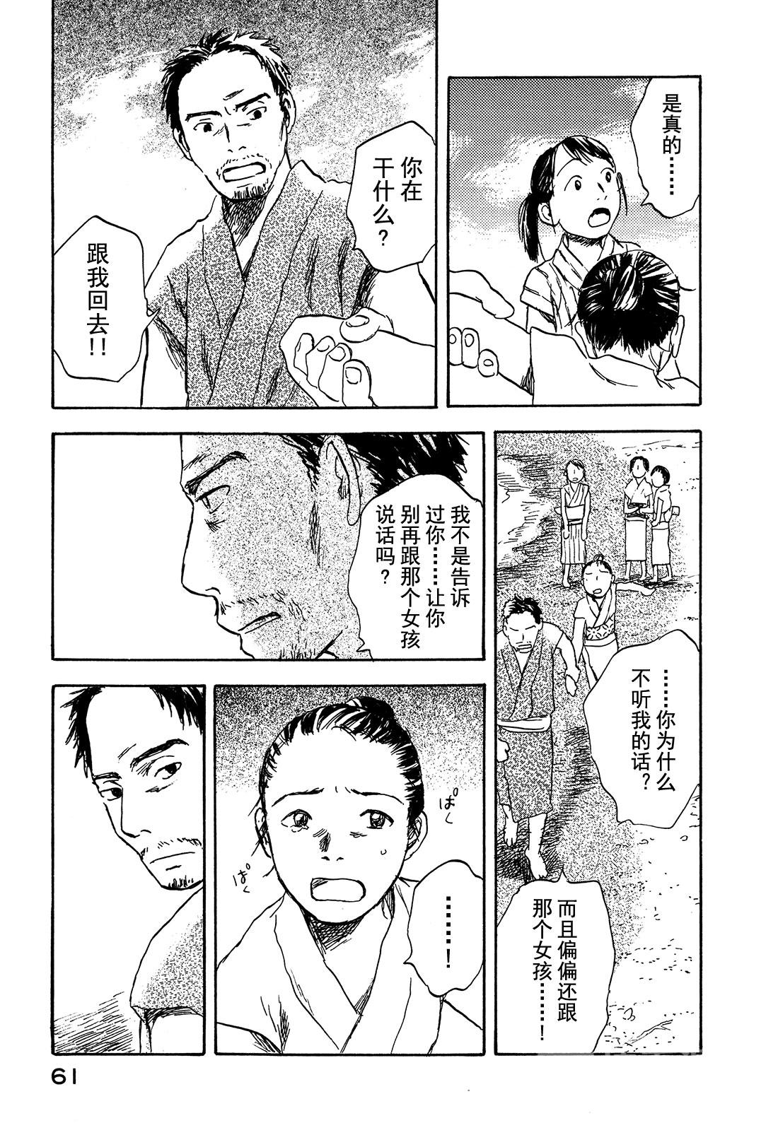 第27话   啼唱的贝壳12