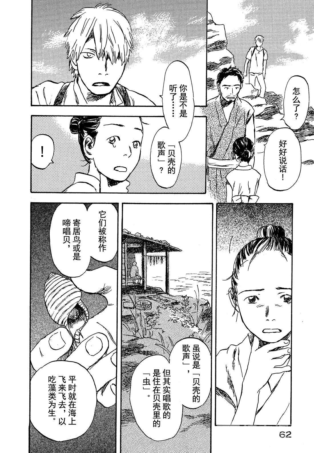 第27话   啼唱的贝壳13